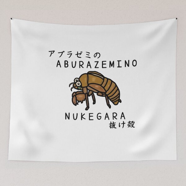 Item preview, Cute ABURAZEMI NO NUKEGARA designed and sold by kanaehonkawa.
