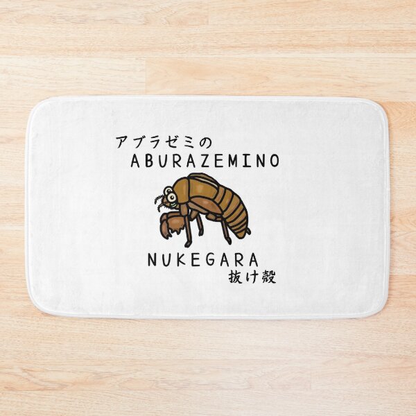 Item preview, Cute ABURAZEMI NO NUKEGARA designed and sold by kanaehonkawa.