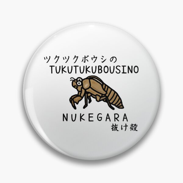 Item preview, Cute TUKUTUKUBOUSHI NO NUKEGARA designed and sold by kanaehonkawa.