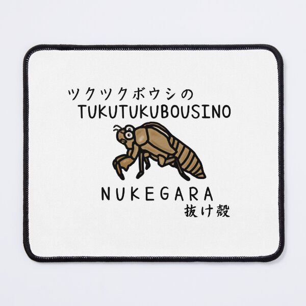 Item preview, Cute TUKUTUKUBOUSHI NO NUKEGARA designed and sold by kanaehonkawa.