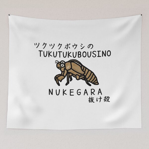 Item preview, Cute TUKUTUKUBOUSHI NO NUKEGARA designed and sold by kanaehonkawa.