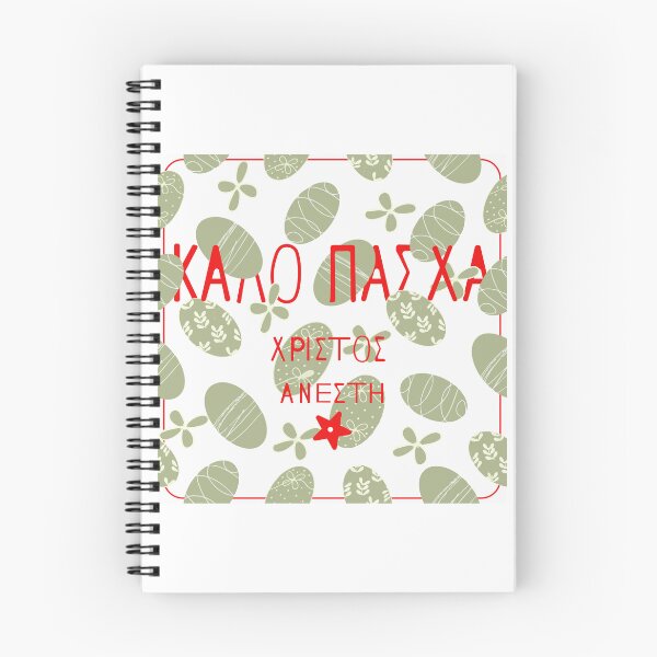 Item preview, Greek Easter greetings.Greek Easter greetings, for stickers, greeting cards. designed and sold by TaniaArtDesign.