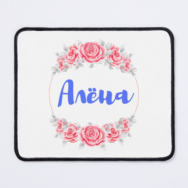 Item preview, Алёна.  Alyona.  Gift for a Girl/Woman with a Name Alyona.  Russian Name. designed and sold by ShrimpAndGrits.