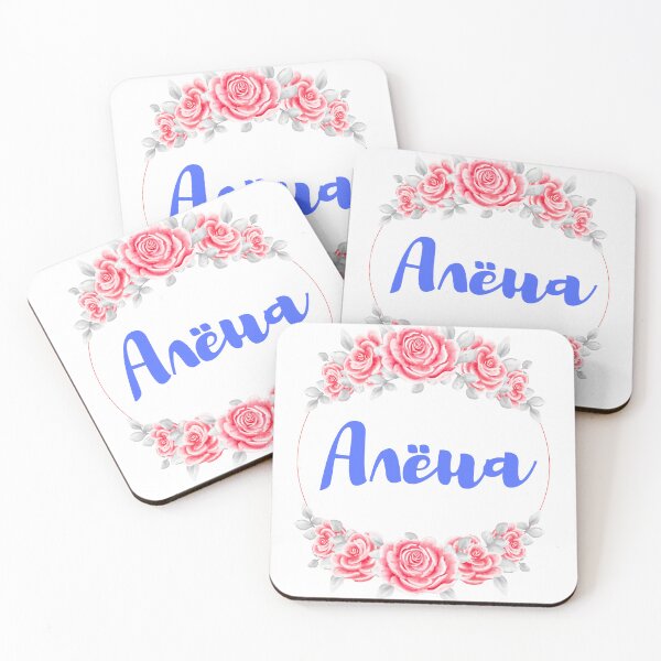 Item preview, Алёна.  Alyona.  Gift for a Girl/Woman with a Name Alyona.  Russian Name. designed and sold by ShrimpAndGrits.