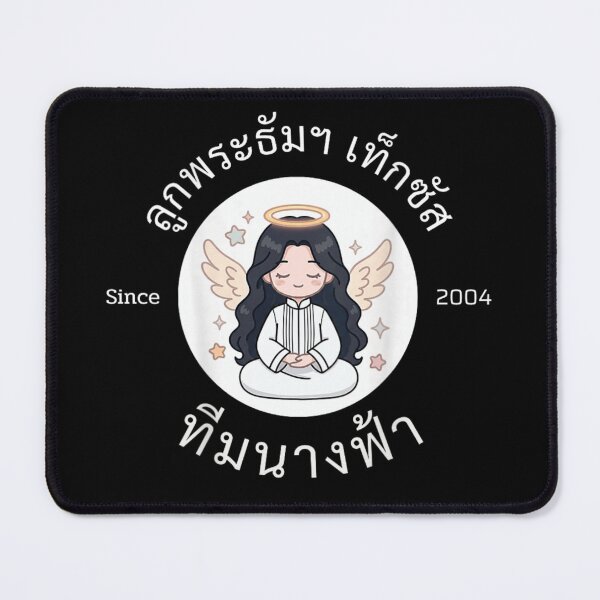 Item preview, Cute Guardian Angel Since 2004 Heavenly Memory Inspirational Memorial Forever designed and sold by PhocoNibict.