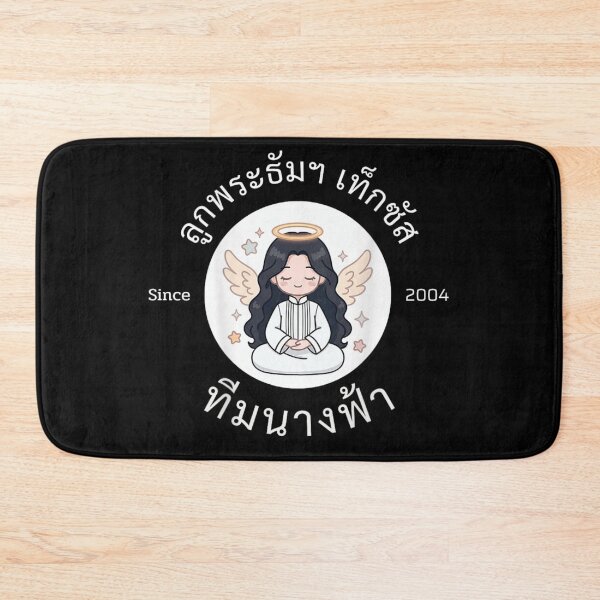 Item preview, Cute Guardian Angel Since 2004 Heavenly Memory Inspirational Memorial Forever designed and sold by PhocoNibict.