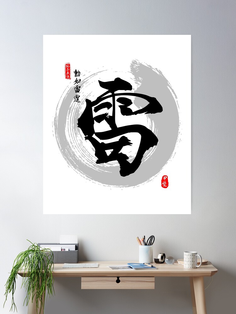 Japanese Character Kanji 光/Light Original fashion Watercolor Calligraphy Artwork