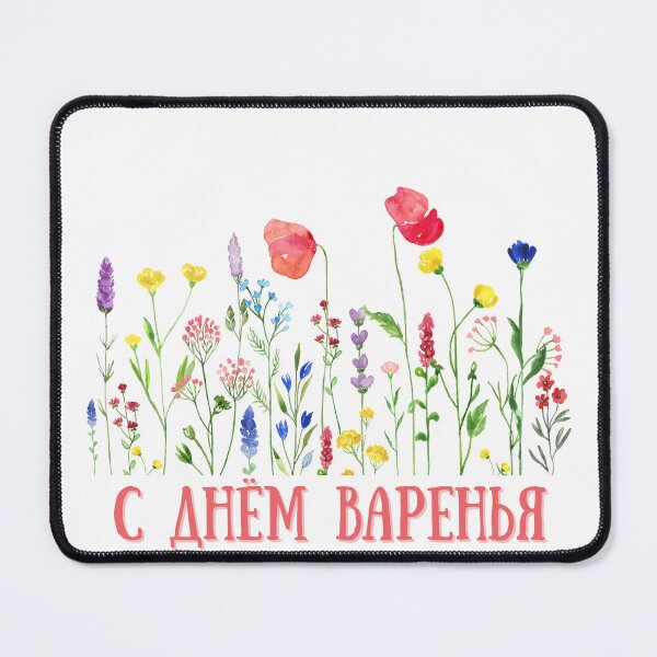 Item preview, С Днём Варенья. Russian Birthday Card. Gift with a Russian Saying, Gift with a Russian Phrase designed and sold by ShrimpAndGrits.