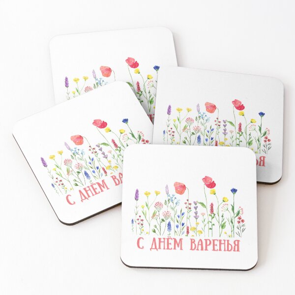 Item preview, С Днём Варенья.  Russian Birthday Card.  Gift with a Russian Saying, Gift with a Russian Phrase designed and sold by ShrimpAndGrits.