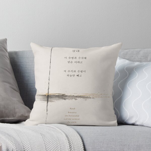 Item preview, Reed | Where the Horizontal Meets the Vertical | Korean Poetry Art designed and sold by joycrysstudio.