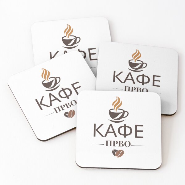 Item preview, КАФЕ ПРВО | Coffee First | Minimalist Macedonian Coffee Quote designed and sold by amarprints.