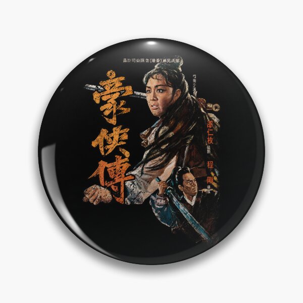Item preview, Kung Fu vintage Cult Movie - Killers Five Martial Arts designed and sold by 8FistsofTees.