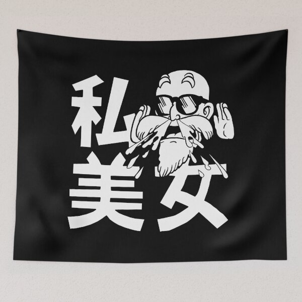 Item preview, My Beautiful Woman Master Roshi  designed and sold by JTravisDesigns.