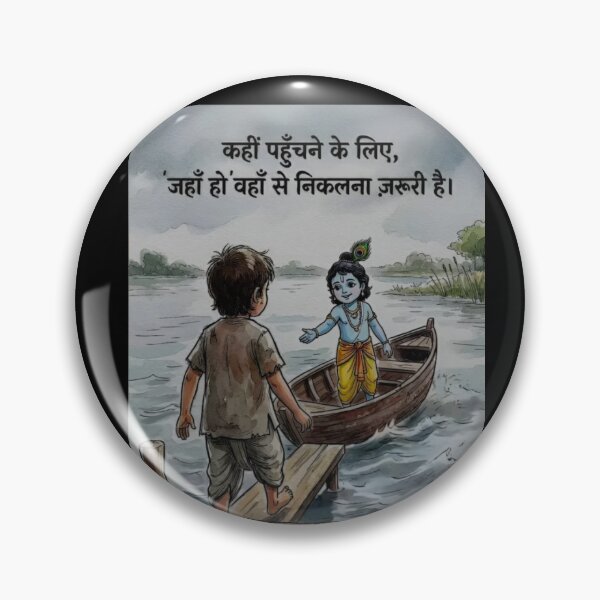 Item preview, Little Krishna Boat Journey - Hindi Motivational Quote Art designed and sold by Rahul Art Studio.