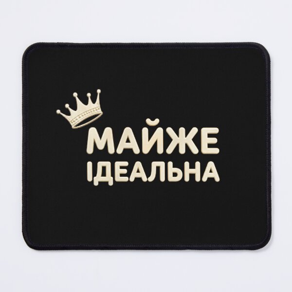 Item preview, Майже Ідеальна | Ukrainian Funny Quote | Coquette Queen Typography designed and sold by NUVYStudio.