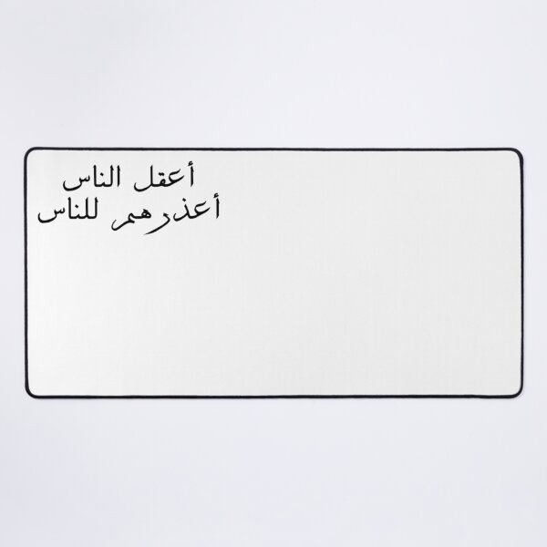 Item preview, "The Wisest One, is The One Who Can Forgive" Arabic Proverb - Version 1 - Black Text designed and sold by waadtaha.