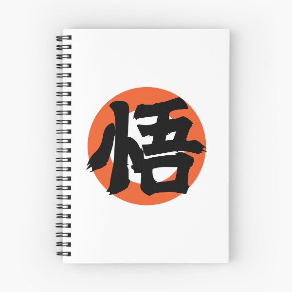 Item preview, Go Kanji designed and sold by PB&J Custom Designs.