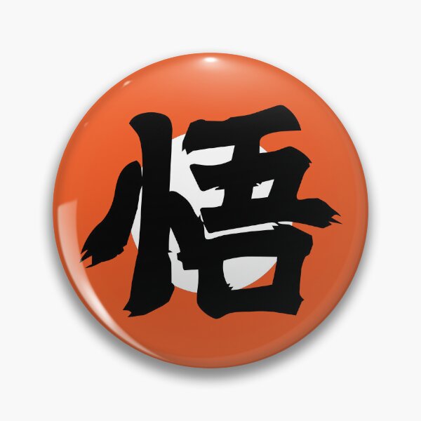 Item preview, Go Kanji designed and sold by PB&J Custom Designs.