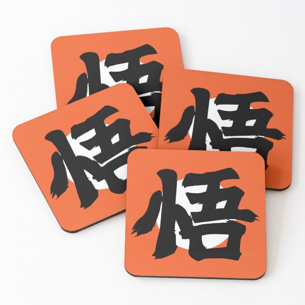 Item preview, Go Kanji designed and sold by PB&J Custom Designs.