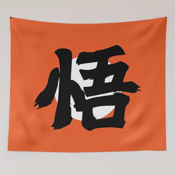 Item preview, Go Kanji designed and sold by PB&J Custom Designs.