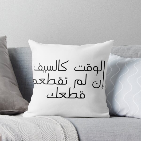 Item preview, "Time is Like a Sword..." Arabic Proverb - Version 1 - Black Text designed and sold by waadtaha.