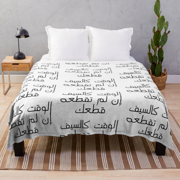 Item preview, "Time is Like a Sword..." Arabic Proverb - Version 1 - Black Text designed and sold by waadtaha.