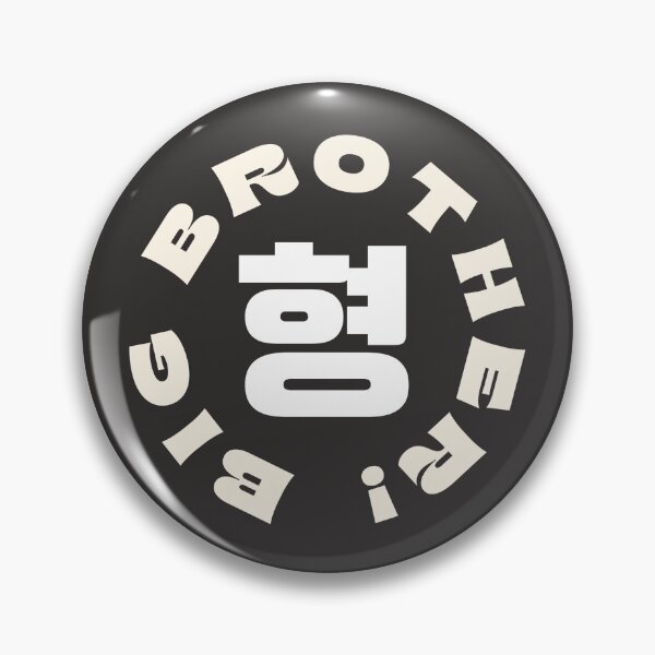 Item preview, BROTHER - Korean Hangul 'Hyeong' Typography Design designed and sold by checkitbuddy.