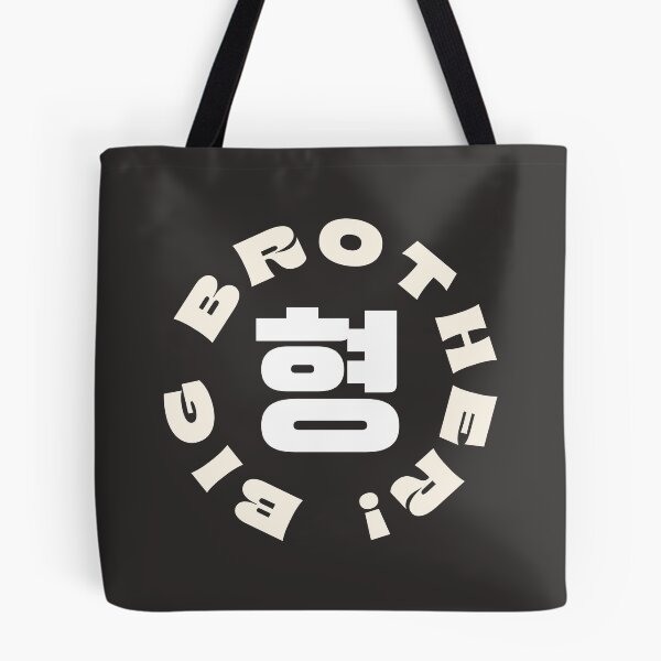 Item preview, BROTHER - Korean Hangul 'Hyeong' Typography Design designed and sold by checkitbuddy.