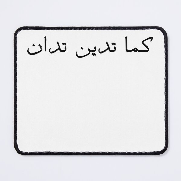 Item preview, "As You Judge, So Shall You Be Judged" Arabic Proverb - Version 1 - Black Text designed and sold by waadtaha.