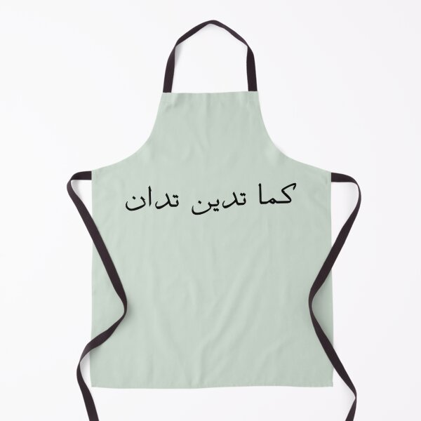 Item preview, "As You Judge, So Shall You Be Judged" Arabic Proverb - Version 1 - Black Text designed and sold by waadtaha.