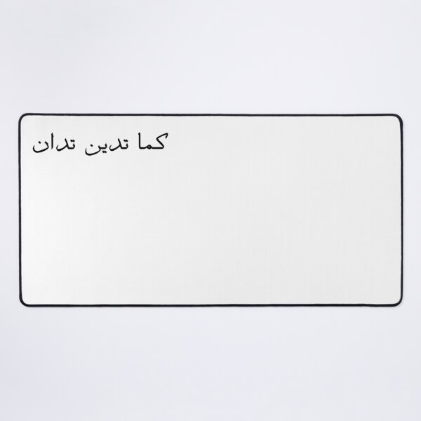 Item preview, "As You Judge, So Shall You Be Judged" Arabic Proverb - Version 1 - Black Text designed and sold by waadtaha.