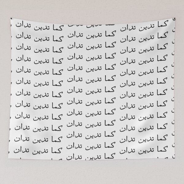 Item preview, "As You Judge, So Shall You Be Judged" Arabic Proverb - Version 1 - Black Text designed and sold by waadtaha.