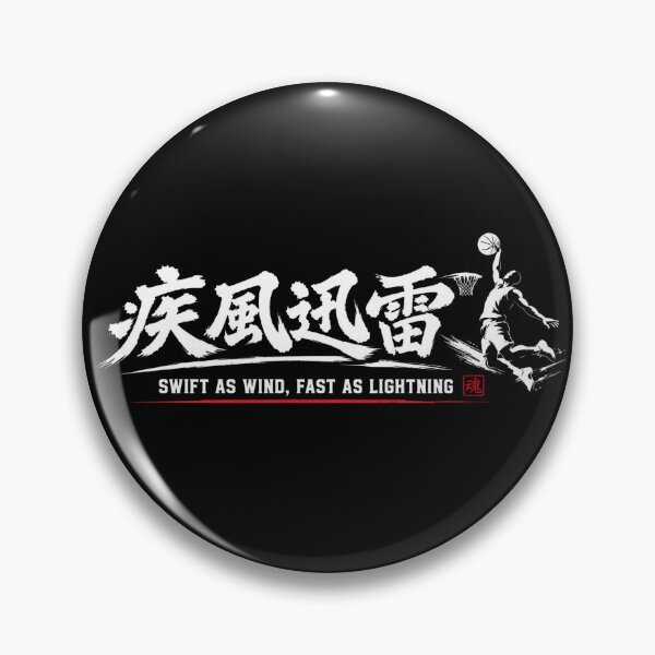 Item preview, Basketball T-Shirt — Shippu Jinrai 疾風迅雷 Japanese Calligraphy Art designed and sold by Locker39.