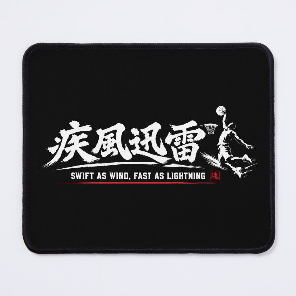 Item preview, Basketball T-Shirt — Shippu Jinrai 疾風迅雷 Japanese Calligraphy Art designed and sold by Locker39.