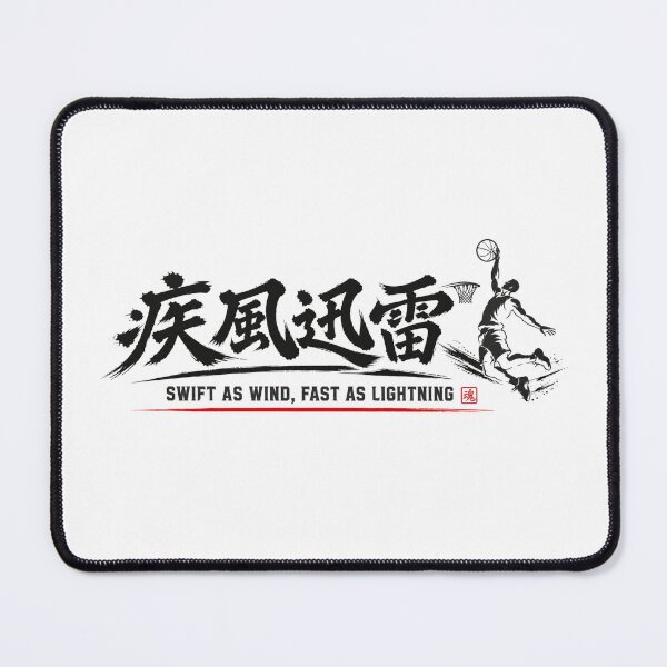 Item preview, Shippu Jinrai Swift as Wind Fast as Lightning Basketball Calligraphy Sticker/T-Shirt Art designed and sold by Locker39.