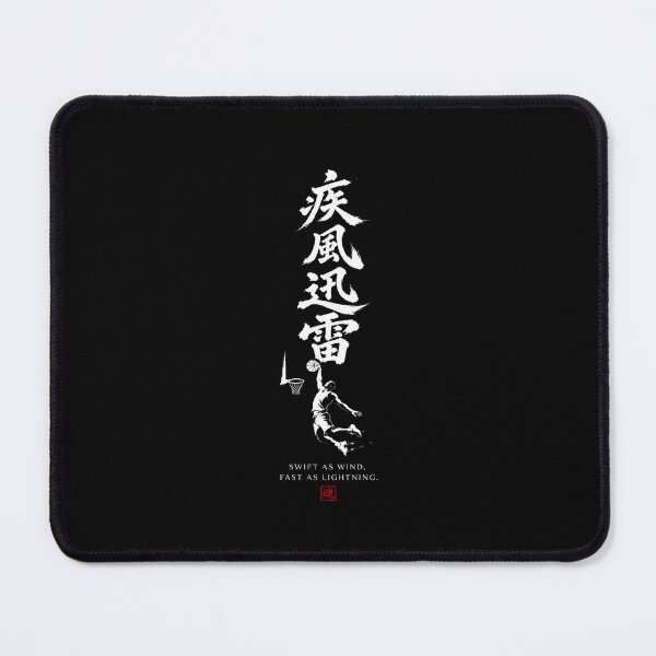 Item preview, Shippu Jinrai Swift as Wind Fast as Lightning Basketball Calligraphy Sticker/T-Shirt Art designed and sold by Locker39.
