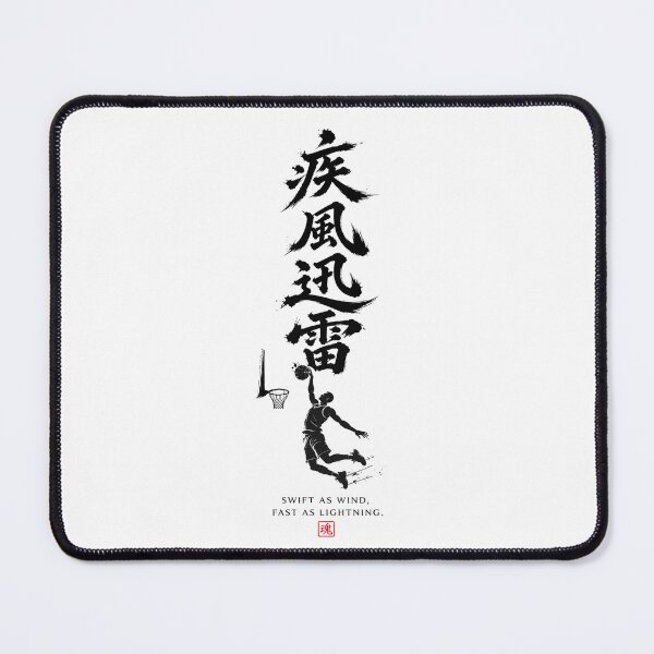 Item preview, Basketball Dunk T-Shirt — Shippu Jinrai 疾風迅雷 Japanese Calligraphy Art designed and sold by Locker39.