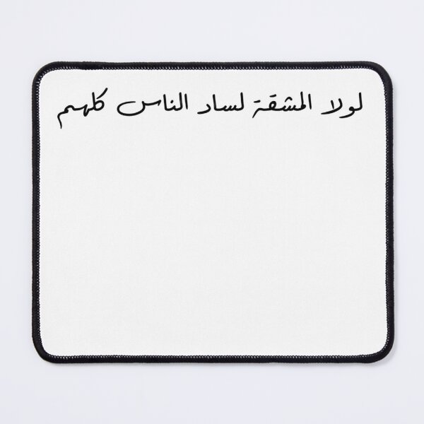 Item preview, "Were It Not For Hardship, Everyone Would Achieve Greatness" Arabic Proverb - Version 1 - Black Text designed and sold by waadtaha.