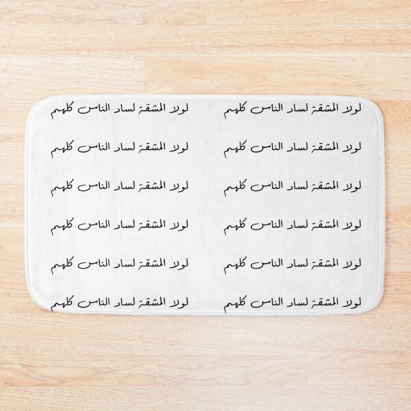 Item preview, "Were It Not For Hardship, Everyone Would Achieve Greatness" Arabic Proverb - Version 1 - Black Text designed and sold by waadtaha.