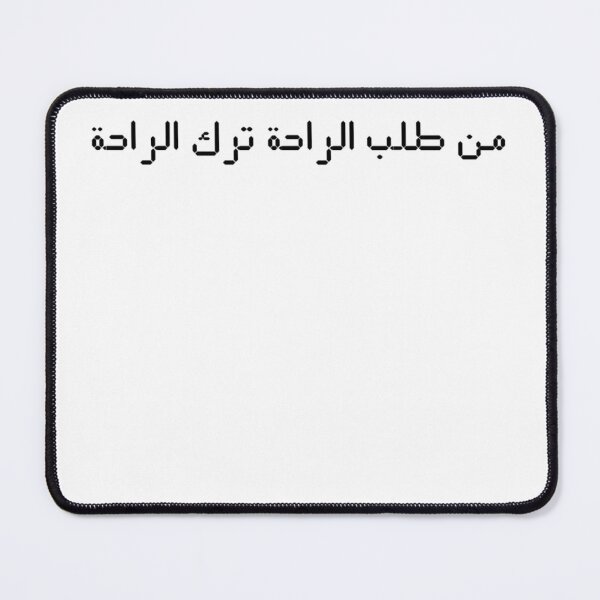 Item preview, "Whoever Seeks Comfort, Loses Comfort" Arabic Proverb - Version 1 - Black Text designed and sold by waadtaha.