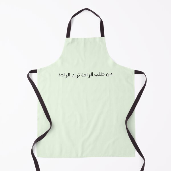 Item preview, "Whoever Seeks Comfort, Loses Comfort" Arabic Proverb - Version 1 - Black Text designed and sold by waadtaha.