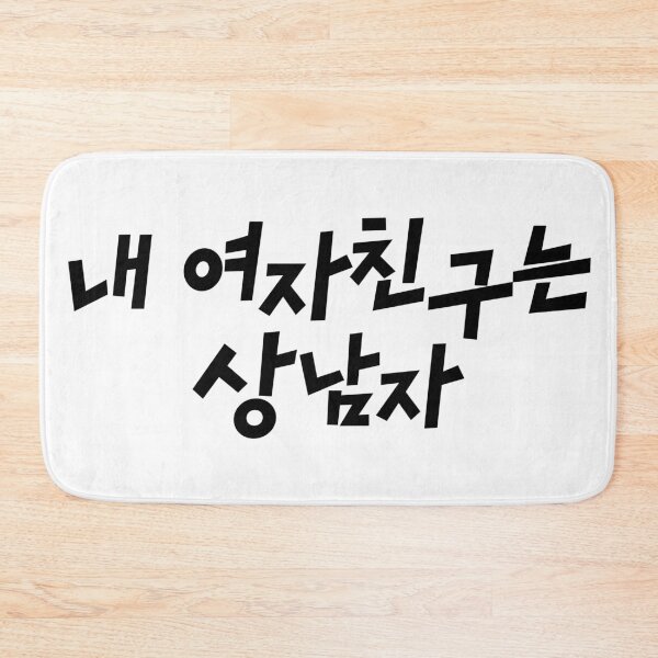 Item preview, My Girlfriend Is the Man! designed and sold by sokileri999.
