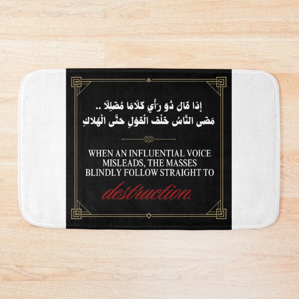 Item preview, Blind Conformity Arabic Philosophy Streetwear T-Shirt designed and sold by SakinahArt.