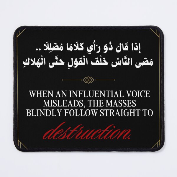 Item preview, Blind Conformity Arabic Philosophy Streetwear T-Shirt designed and sold by SakinahArt.