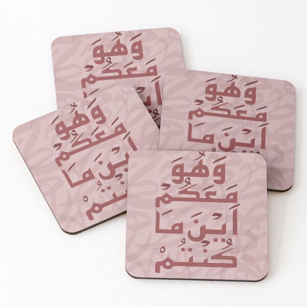 Item preview, Wa Huwa Ma'akum Ayna Ma Kuntum Kufic Arabic Calligraphy Sticker | Modern Islamic Wall Art designed and sold by BLOOMVELLE.