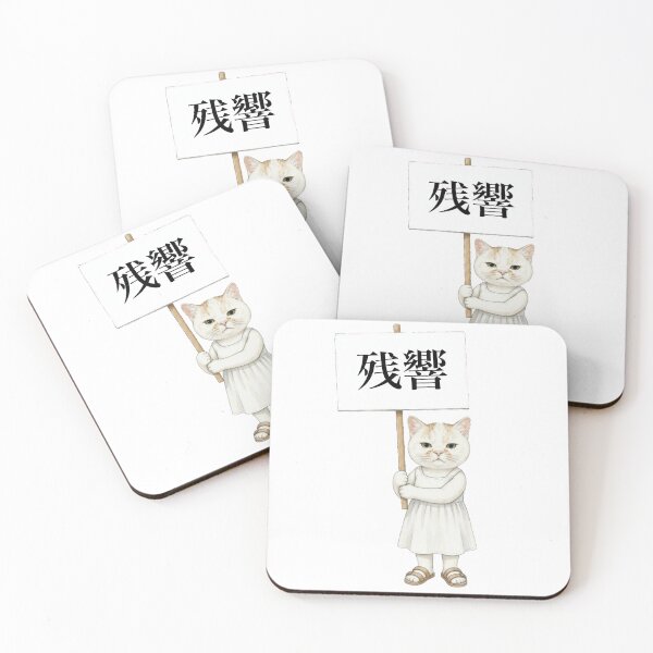 Item preview, A Cat's Reverb: The Sound of Memories designed and sold by Komatoya.