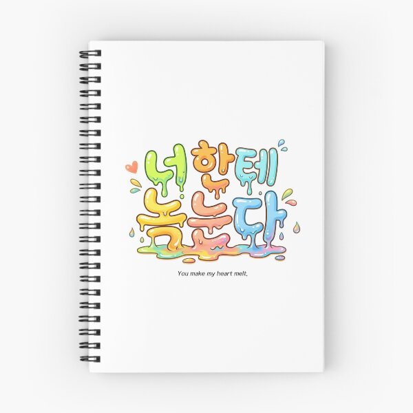Item preview, Melting For You Korean Typography designed and sold by AZA-20.