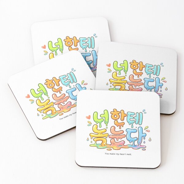 Item preview, Melting For You Korean Typography designed and sold by AZA-20.