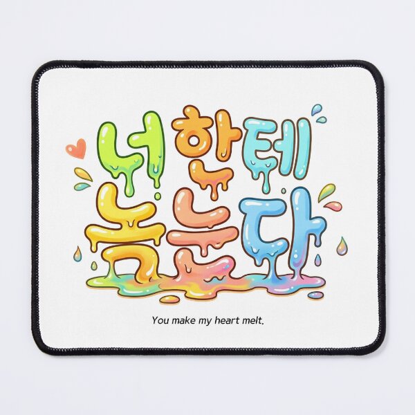 Item preview, Melting For You Korean Typography designed and sold by AZA-20.