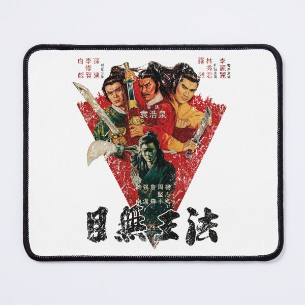 Item preview, Kung Fu Martial Arts Cult Classic Movie - Honesty Price designed and sold by 8FistsofTees.